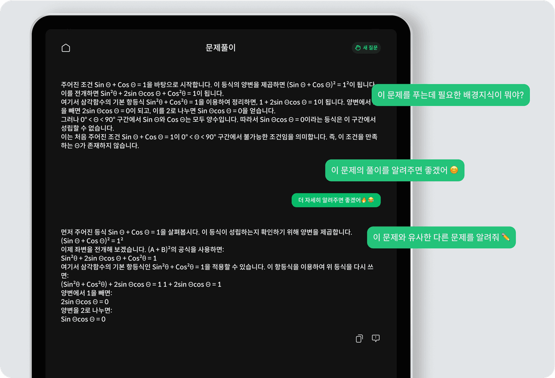 Questi AI Problem Solver Homework Helper PDF Question And Answer questi-ai-problem-solver-homework-helper-pdf-question-and-answer