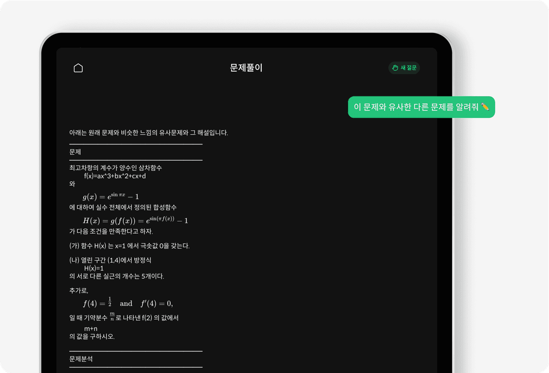 Questi AI Problem Solver Homework Helper PDF Question And Answer questi-ai-problem-solver-homework-helper-pdf-question-and-answer