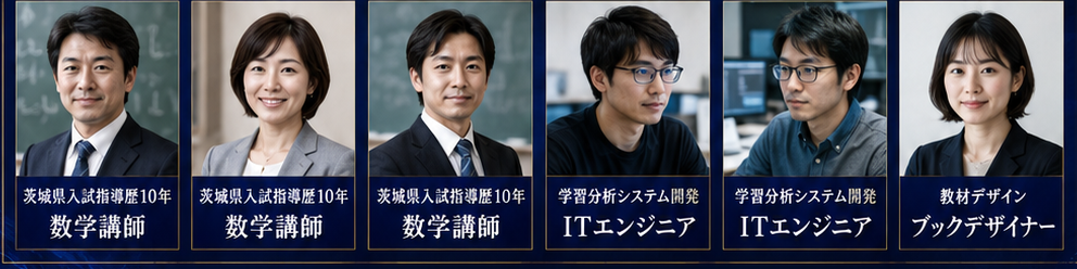 監修・制作チーム